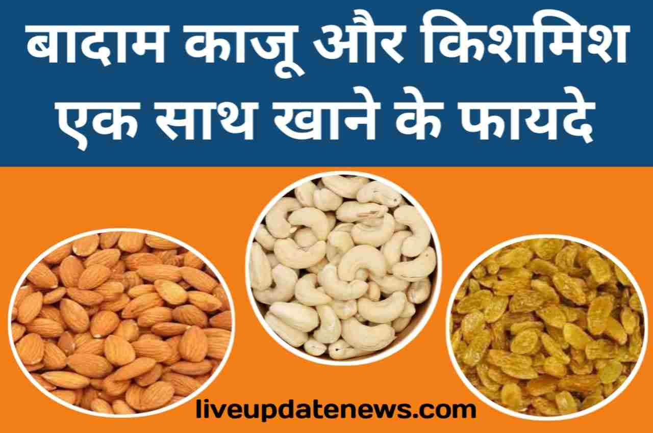 Benefits of Eating dry fruits in Hindi