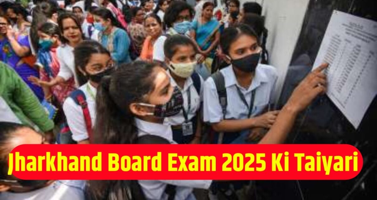 Jharkhand Board Exam 2025 Ki Taiyari Kaise Karen