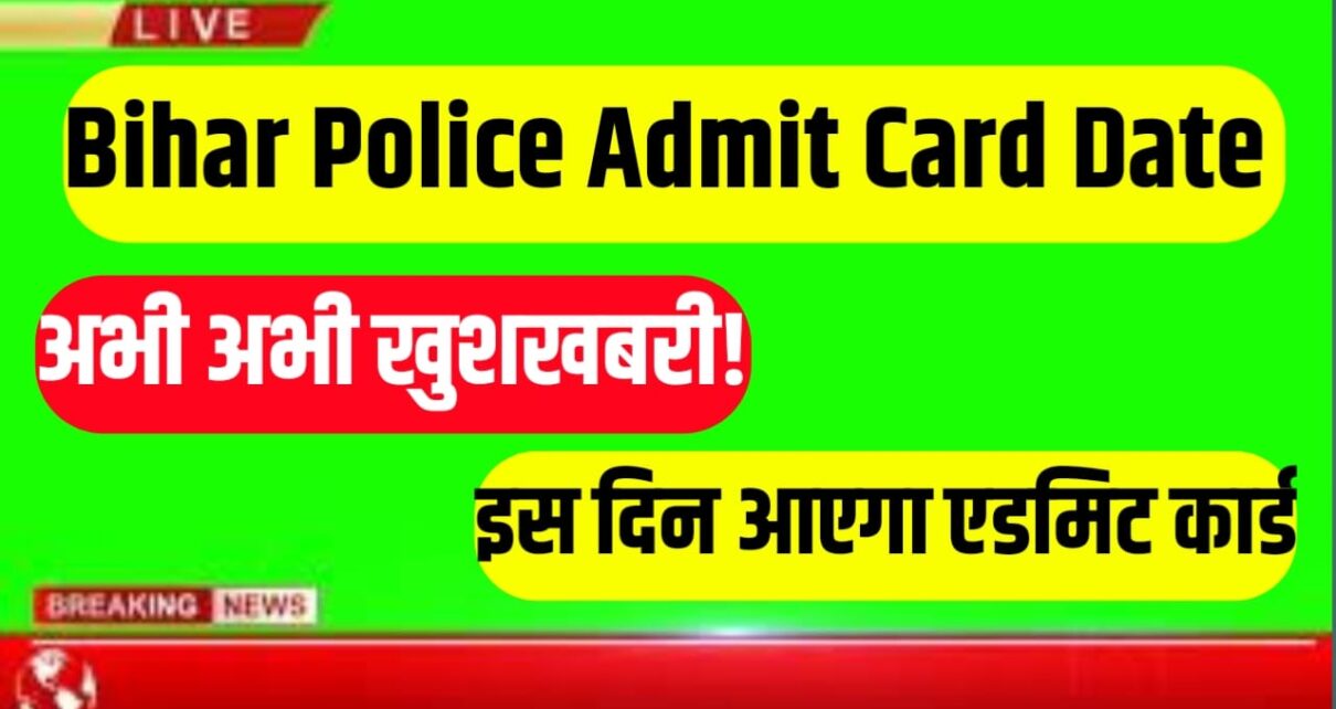 Bihar Police Exam Admit Card Date Release 2024