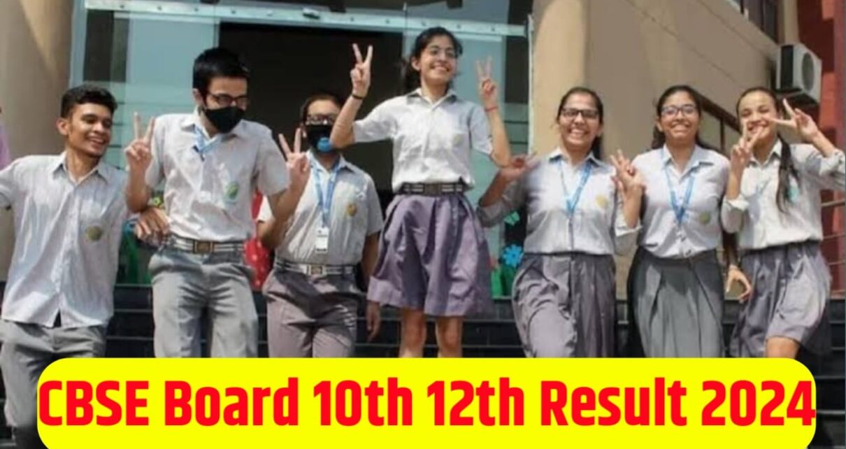 CBSE Board Class 10th 12th Result 2024