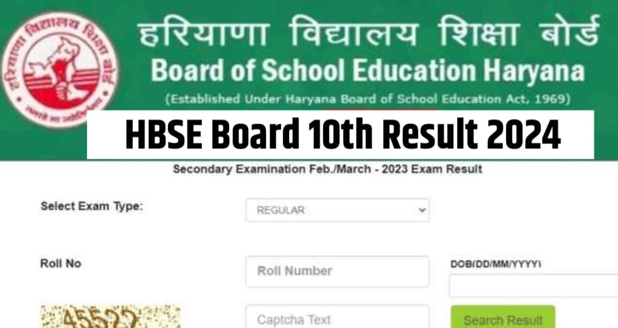 Haryana Board Class 10th Result 2024 Kab Aaega
